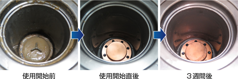 銅トラップの使用経過